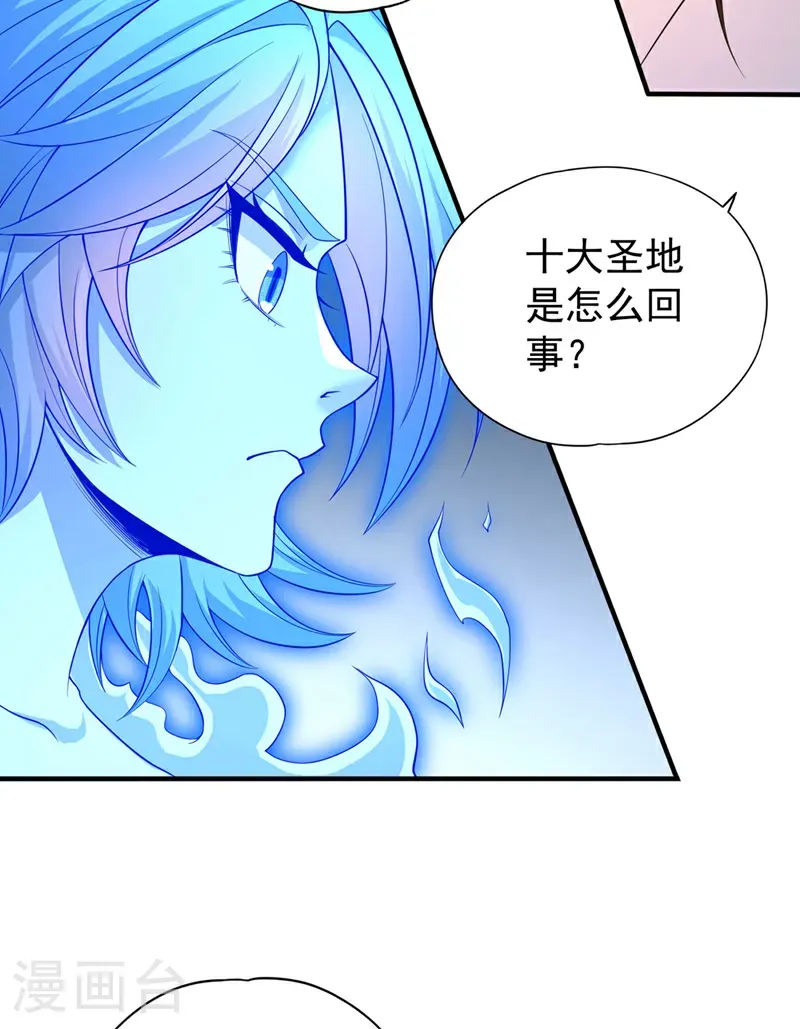 第400话 这不是很合理吗？ 第20页
