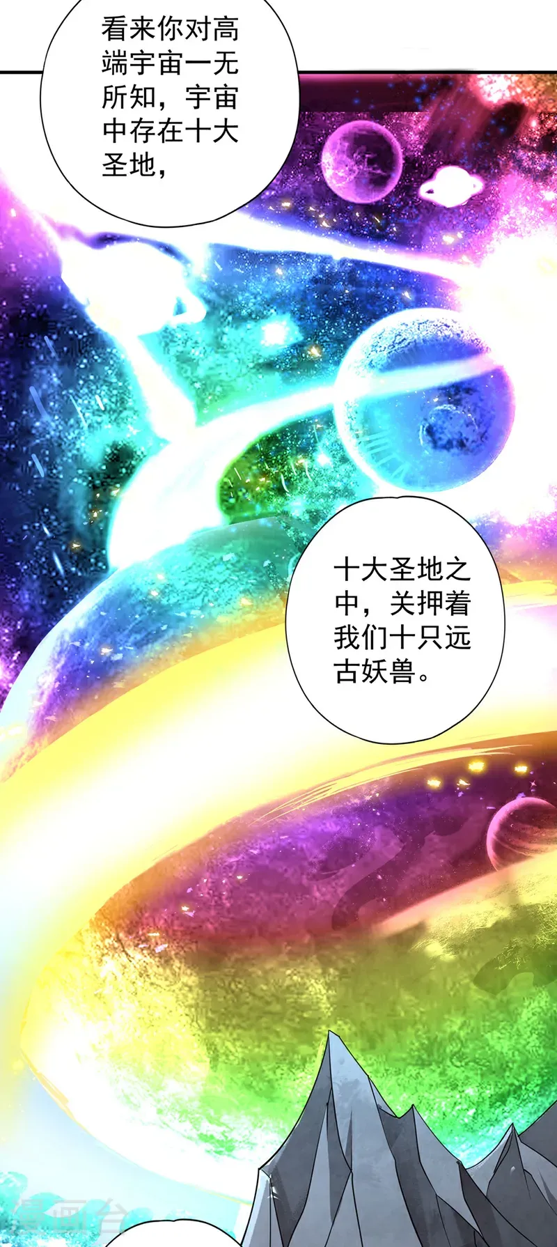 第400话 这不是很合理吗？ 第21页