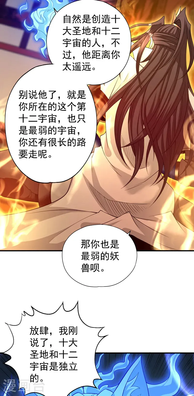 第400话 这不是很合理吗？ 第23页