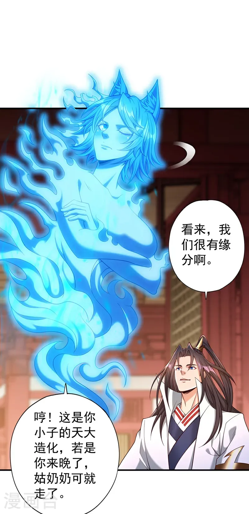 第400话 这不是很合理吗？ 第25页