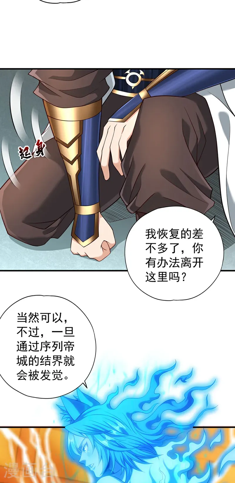 第400话 这不是很合理吗？ 第26页