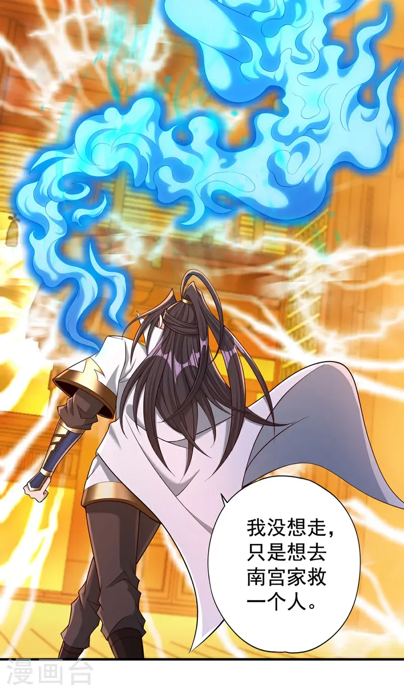 第400话 这不是很合理吗？ 第27页