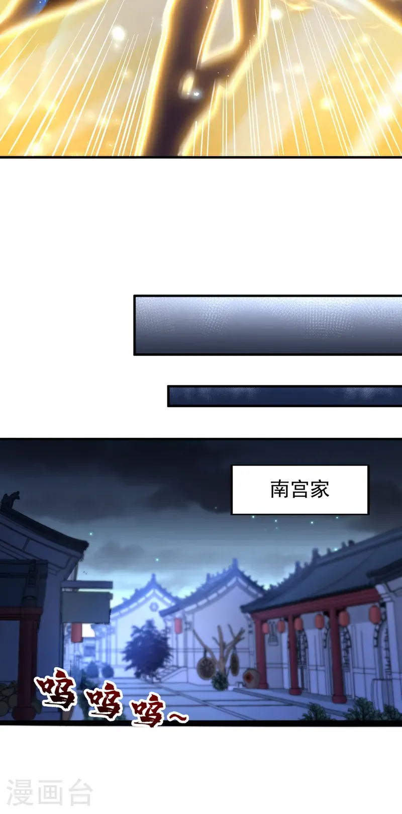 第400话 这不是很合理吗？ 第30页