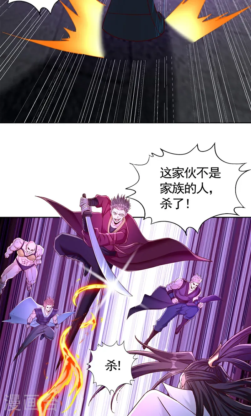 第400话 这不是很合理吗？ 第37页