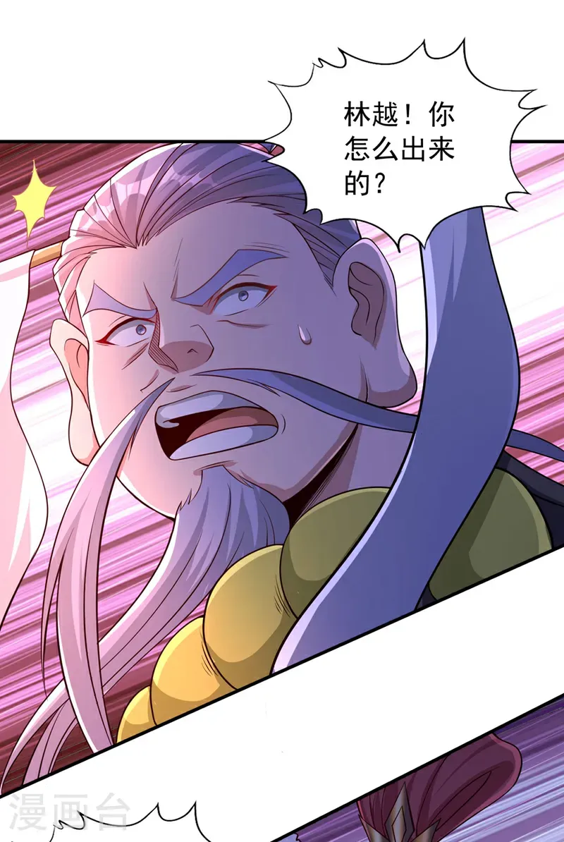 第401话 我要你们全族陪葬！ 第2页