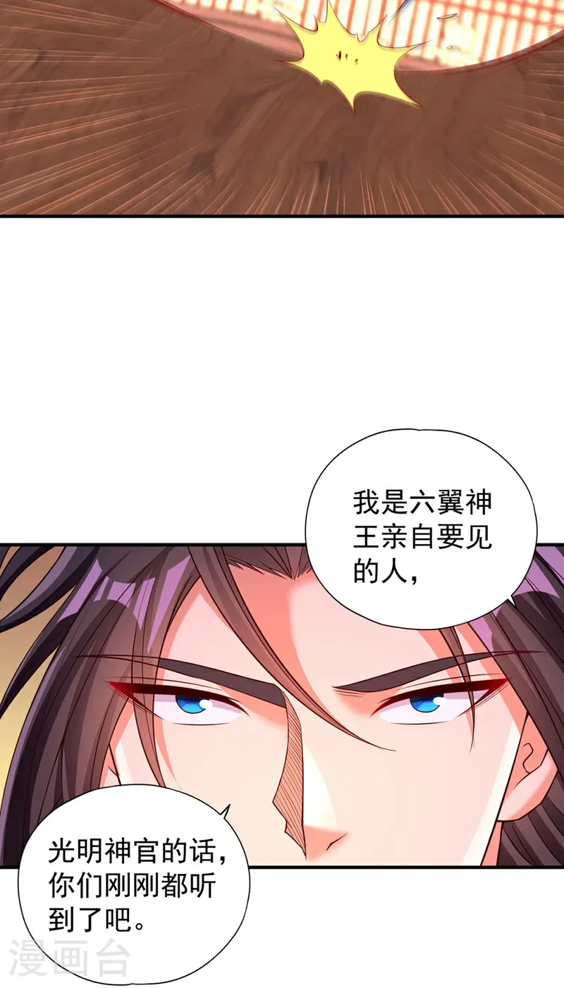 第401话 我要你们全族陪葬！ 第7页