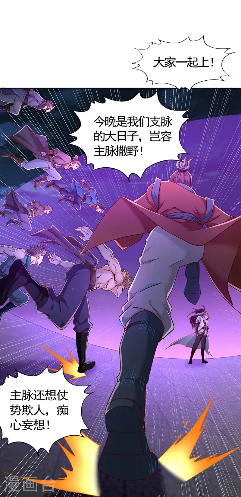 第401话 我要你们全族陪葬！ 第14页