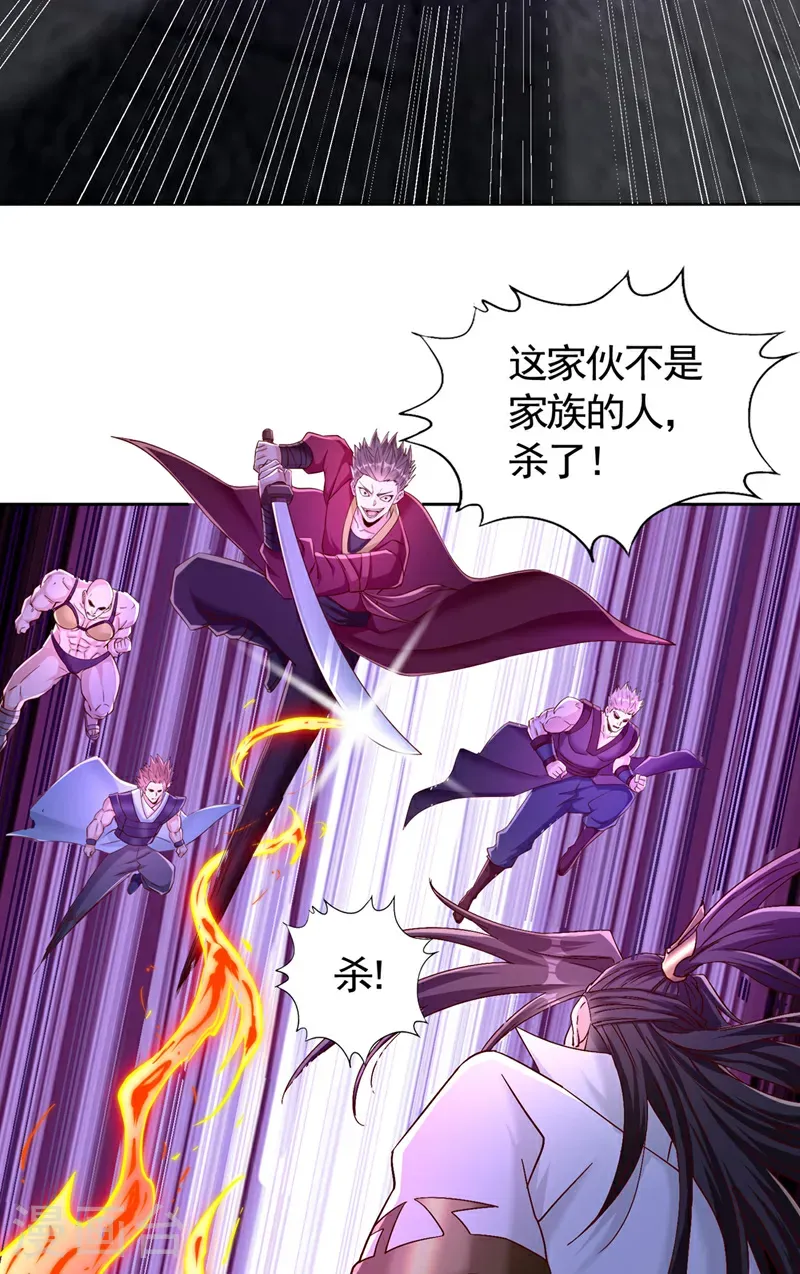 第401话 我要你们全族陪葬！ 第15页
