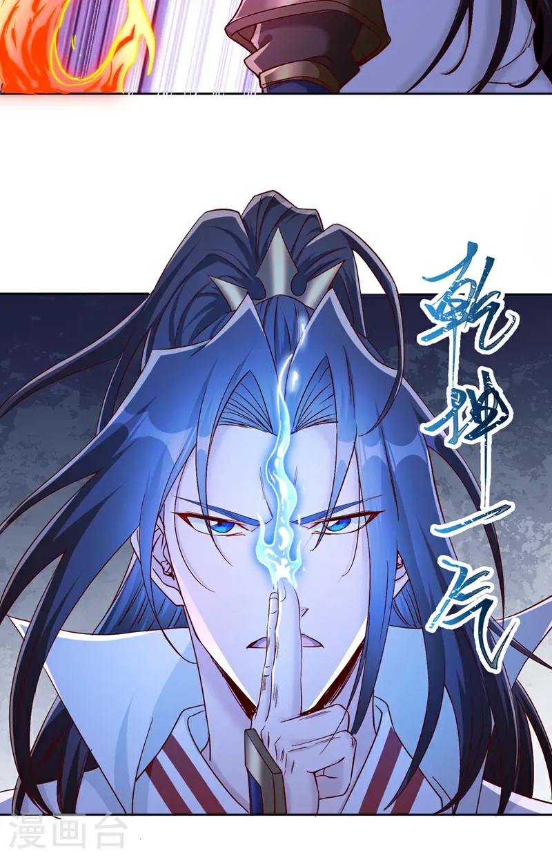 第401话 我要你们全族陪葬！ 第16页
