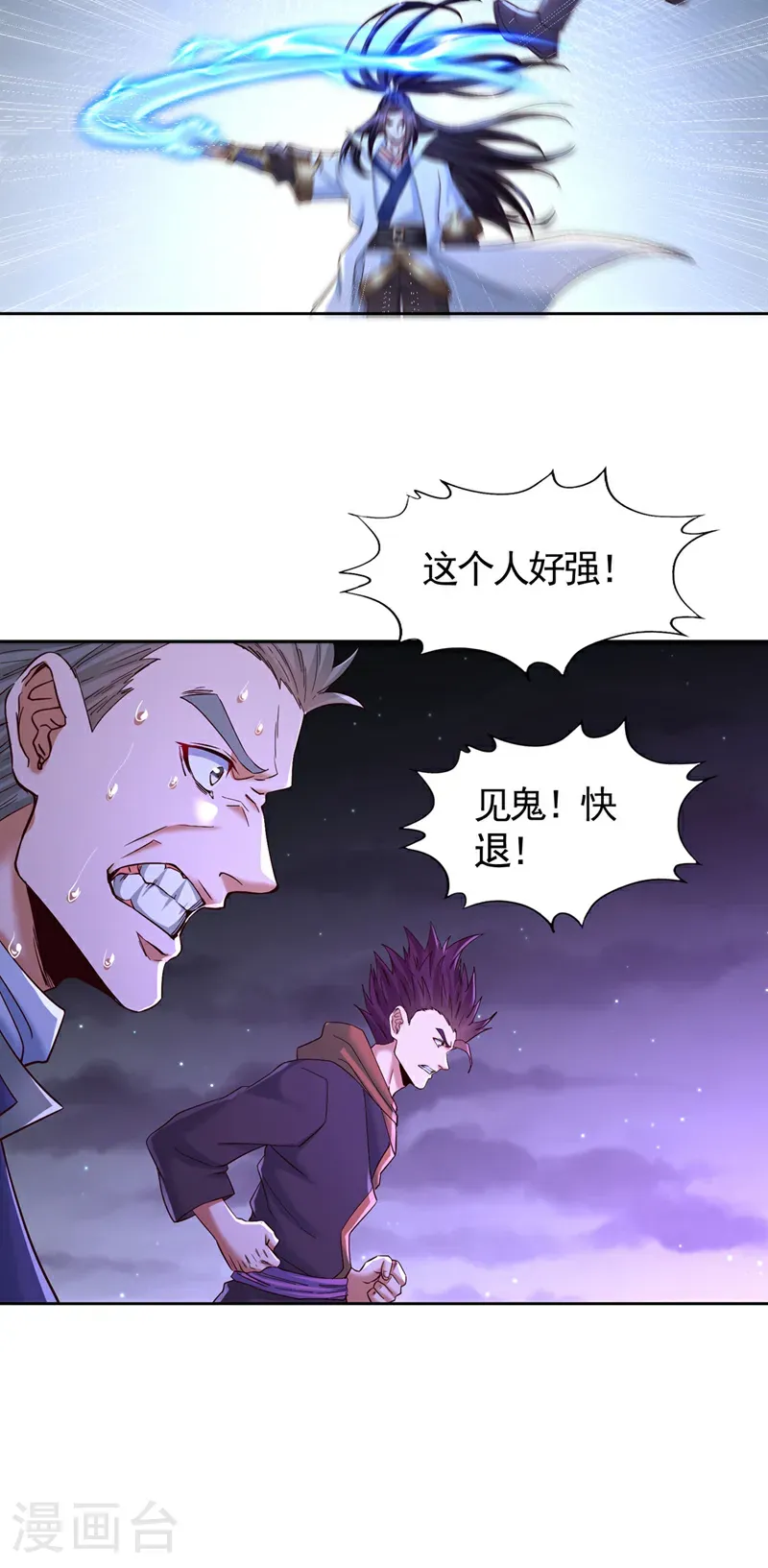 第401话 我要你们全族陪葬！ 第18页