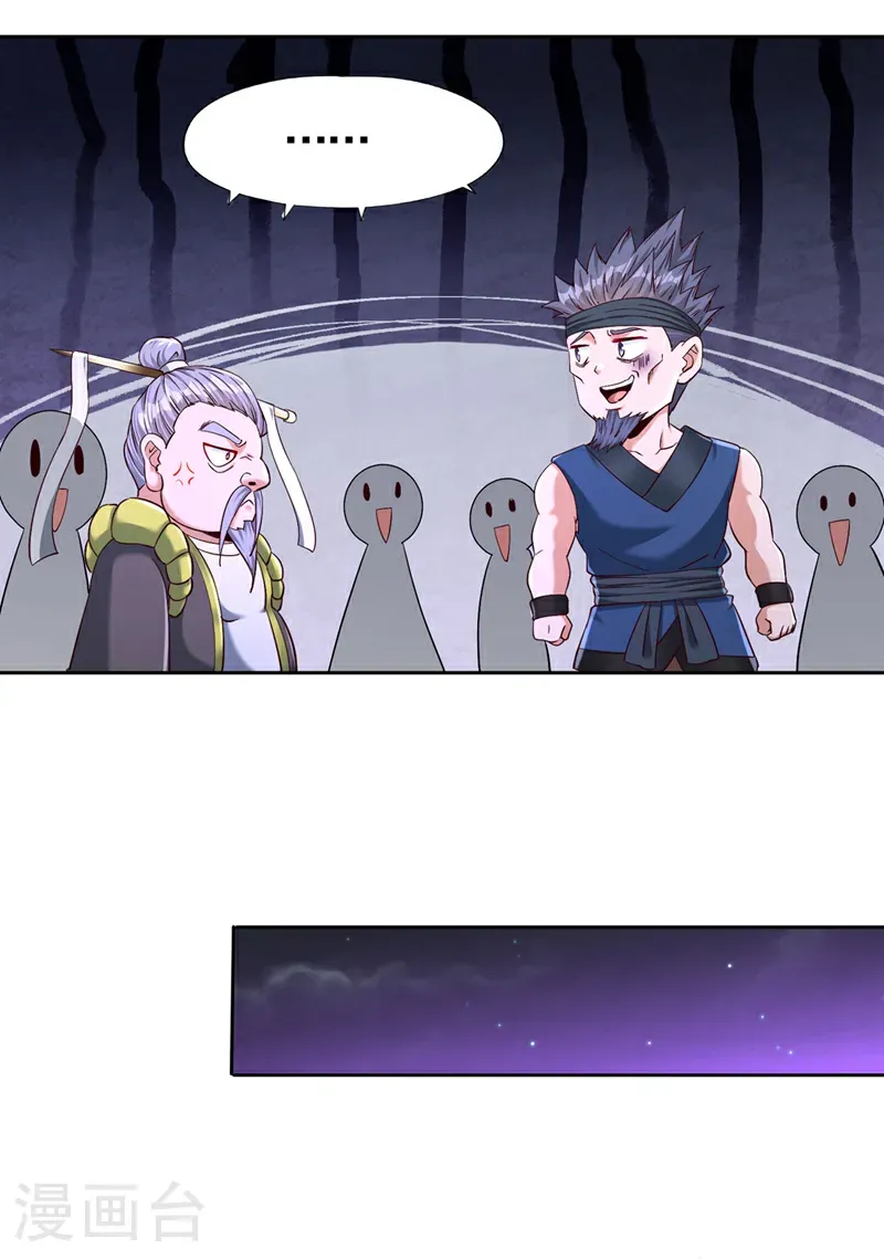 第401话 我要你们全族陪葬！ 第31页