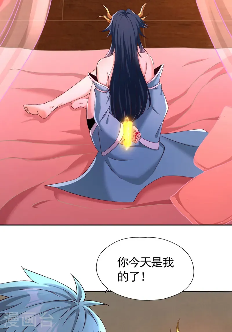 第401话 我要你们全族陪葬！ 第36页