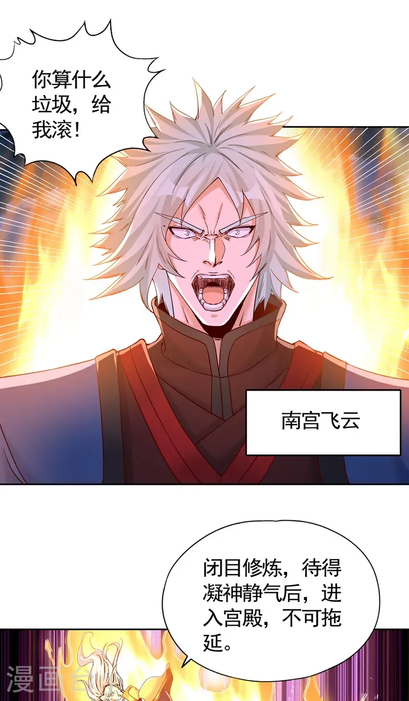 第402话 敢碰她者，死！ 第2页