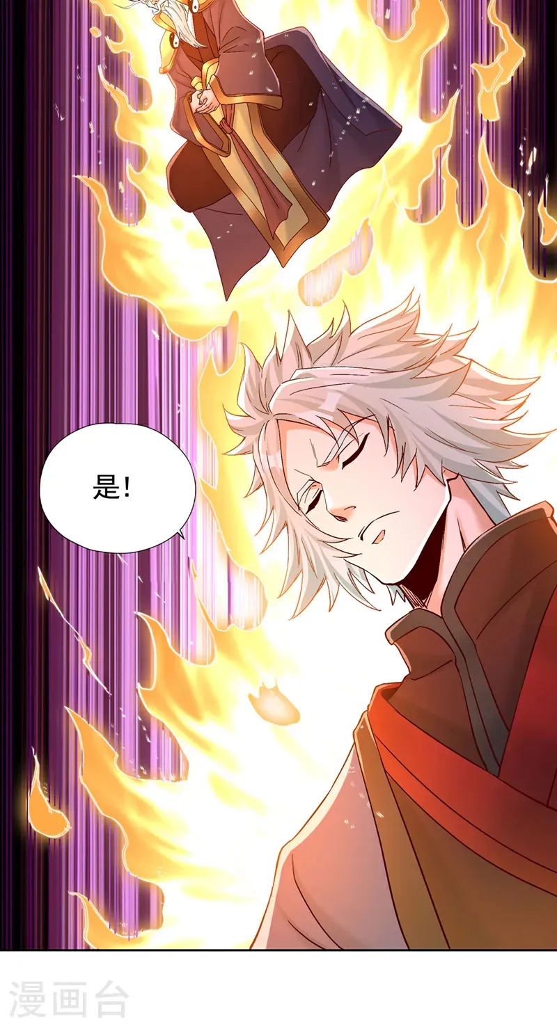 第402话 敢碰她者，死！ 第3页
