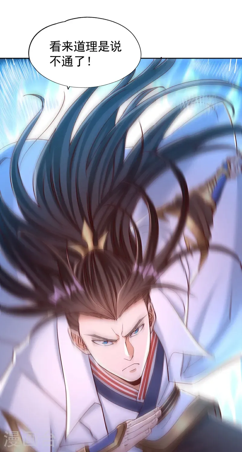 第402话 敢碰她者，死！ 第4页