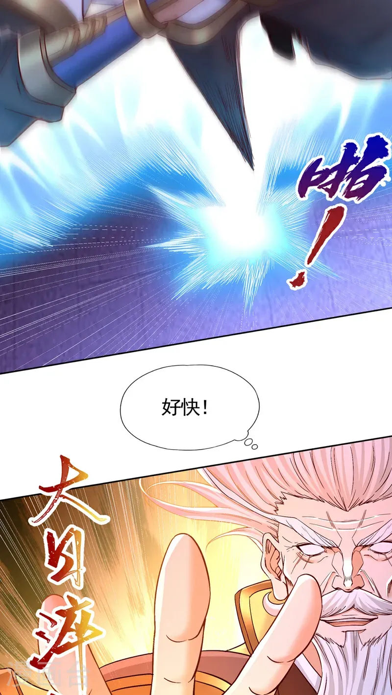 第402话 敢碰她者，死！ 第5页