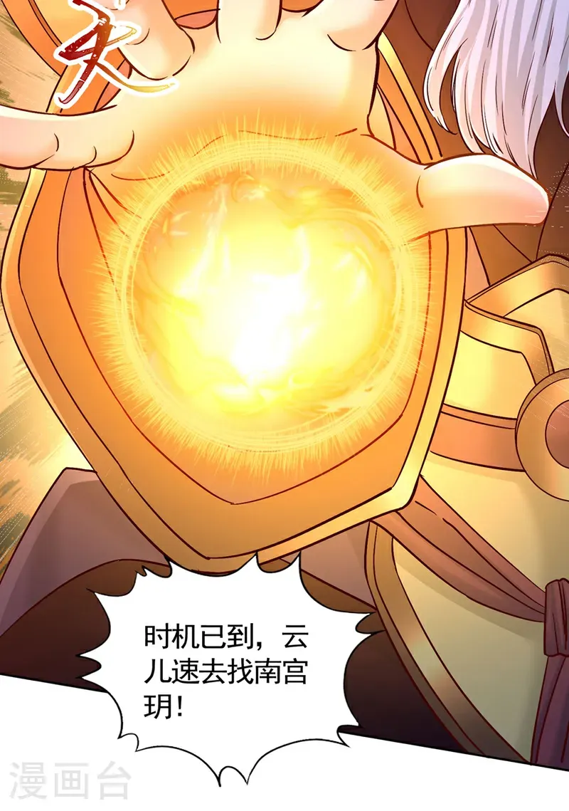 第402话 敢碰她者，死！ 第6页