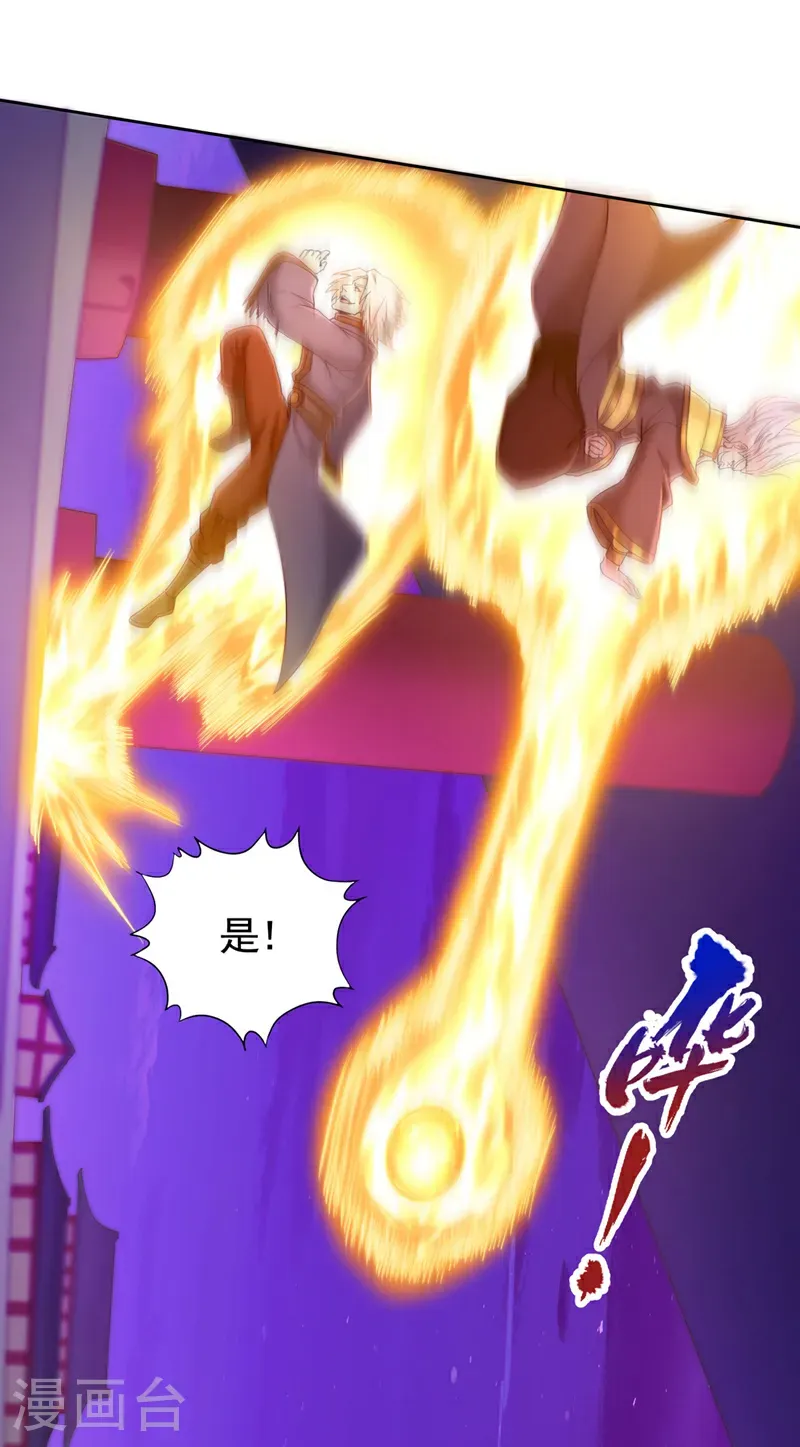 第402话 敢碰她者，死！ 第7页