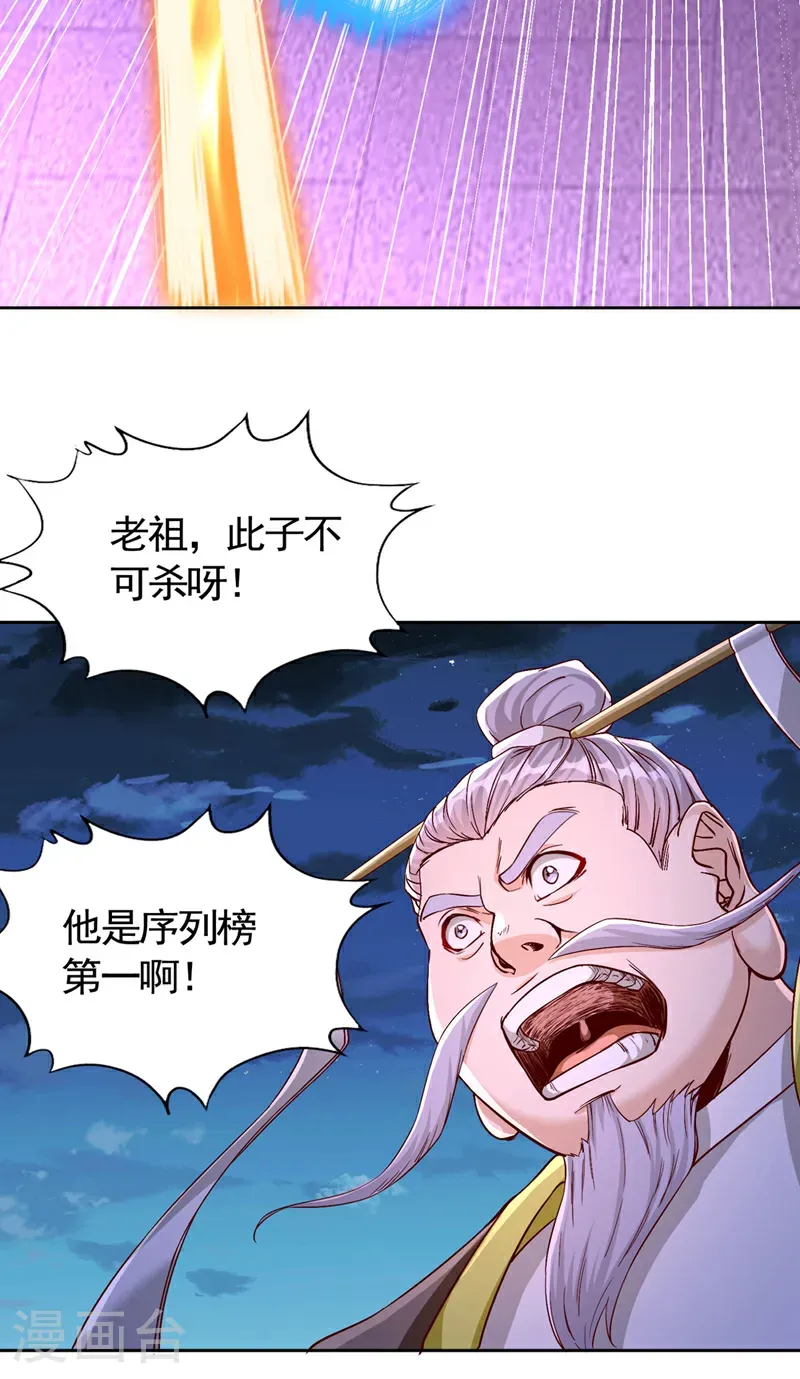 第402话 敢碰她者，死！ 第10页