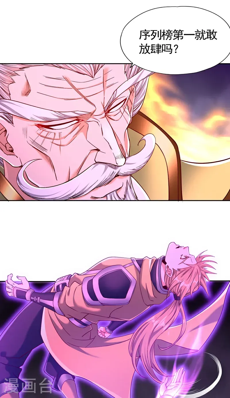 第402话 敢碰她者，死！ 第11页