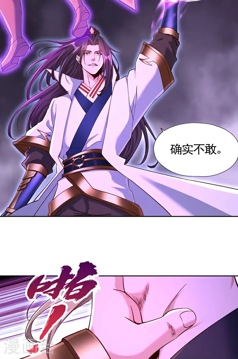 第402话 敢碰她者，死！ 第12页