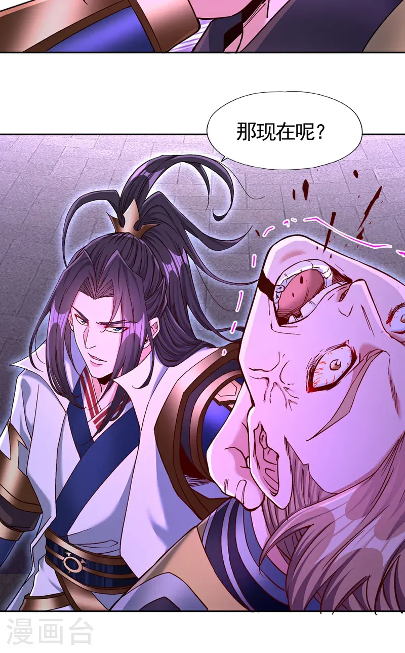 第402话 敢碰她者，死！ 第13页