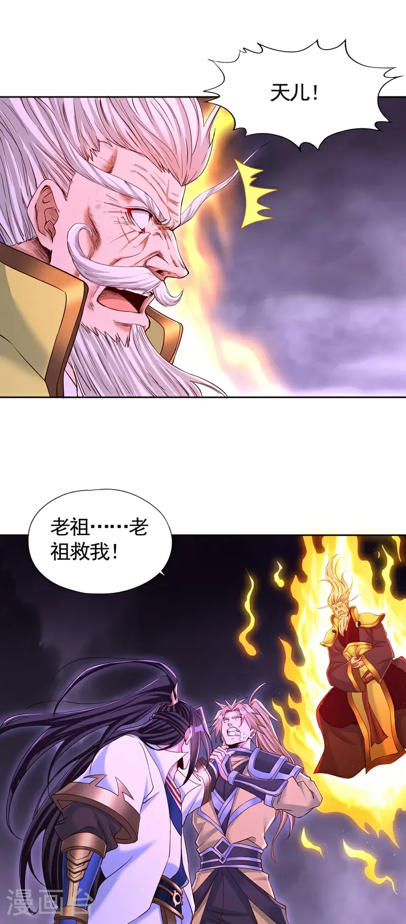 第402话 敢碰她者，死！ 第14页