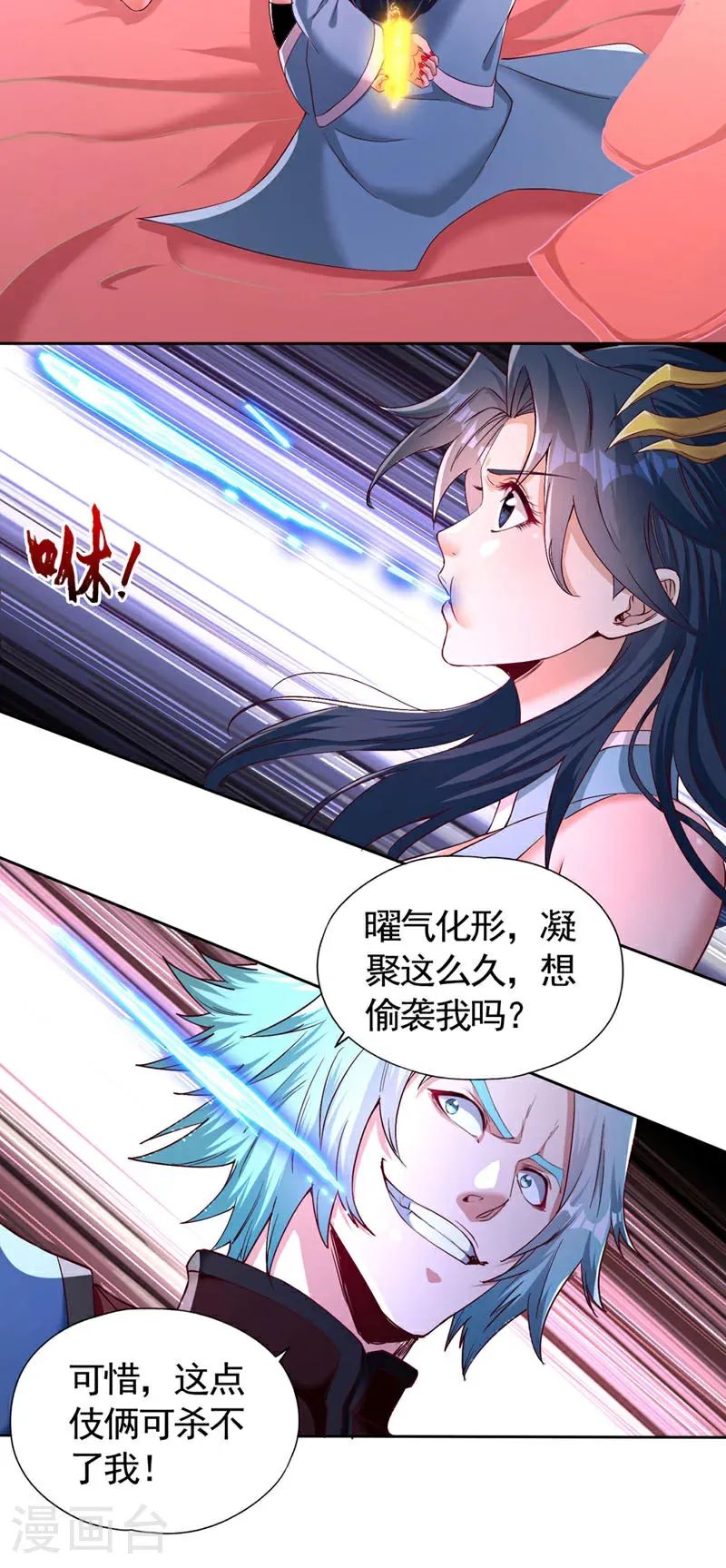 第402话 敢碰她者，死！ 第17页