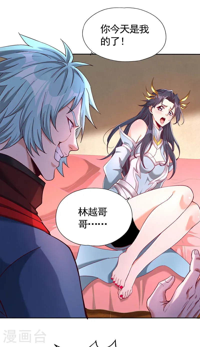 第402话 敢碰她者，死！ 第18页