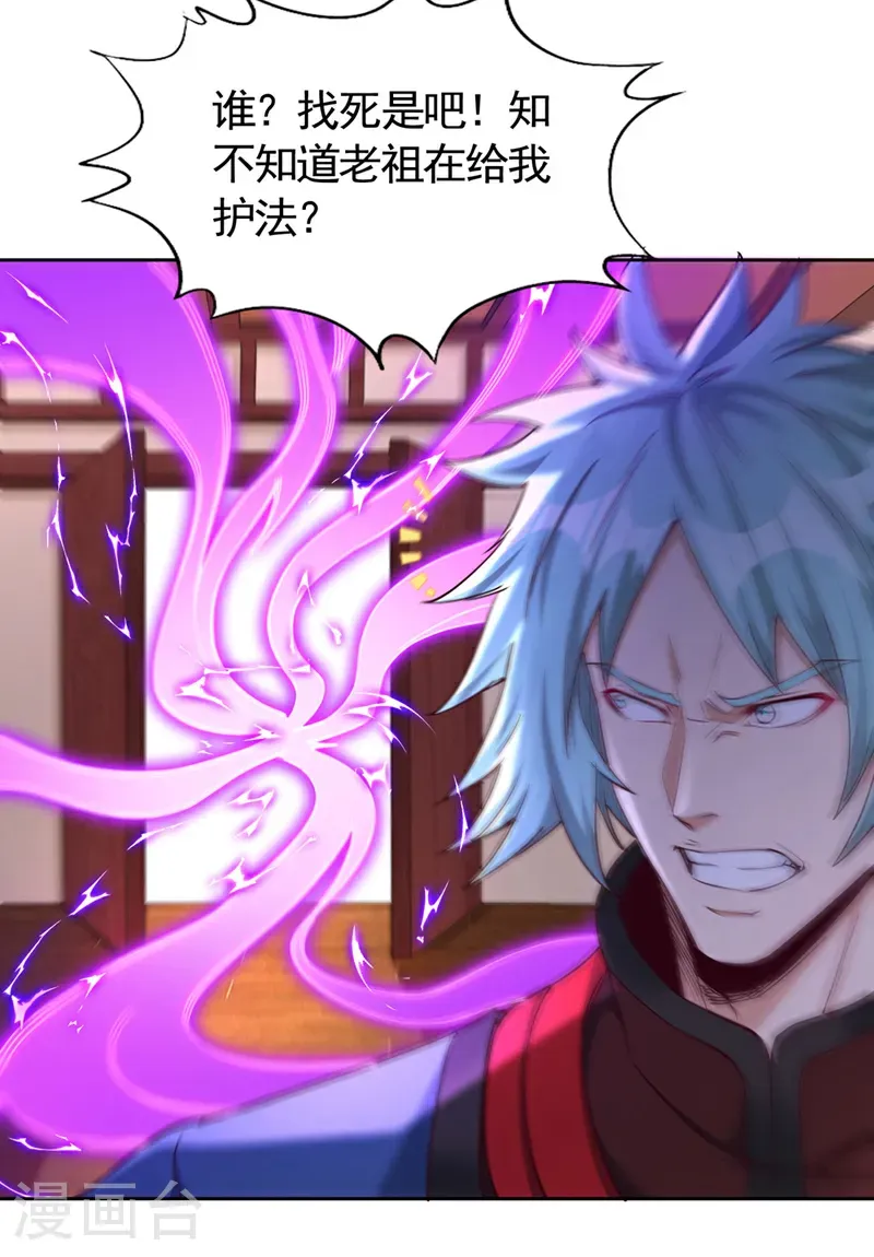 第402话 敢碰她者，死！ 第19页