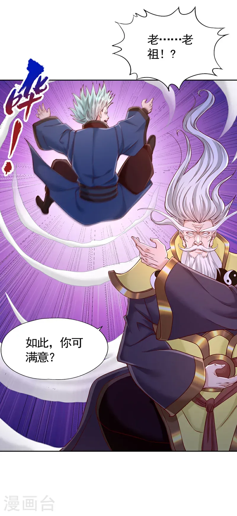 第402话 敢碰她者，死！ 第21页