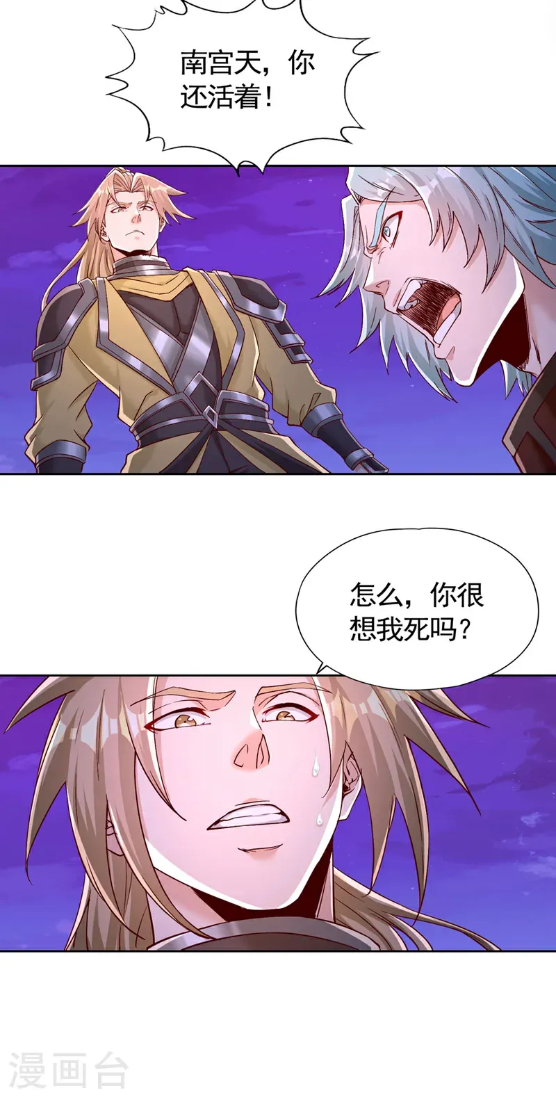 第402话 敢碰她者，死！ 第23页