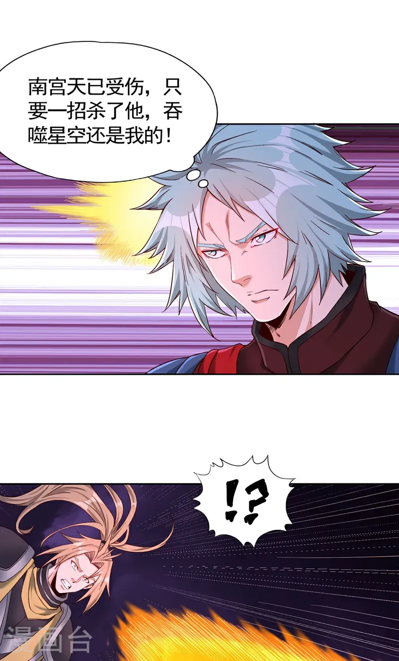 第402话 敢碰她者，死！ 第24页