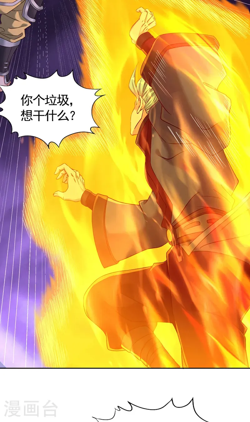 第402话 敢碰她者，死！ 第25页
