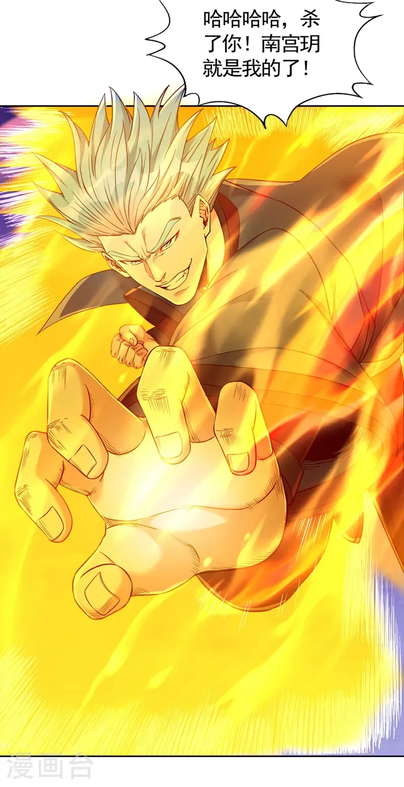 第402话 敢碰她者，死！ 第26页