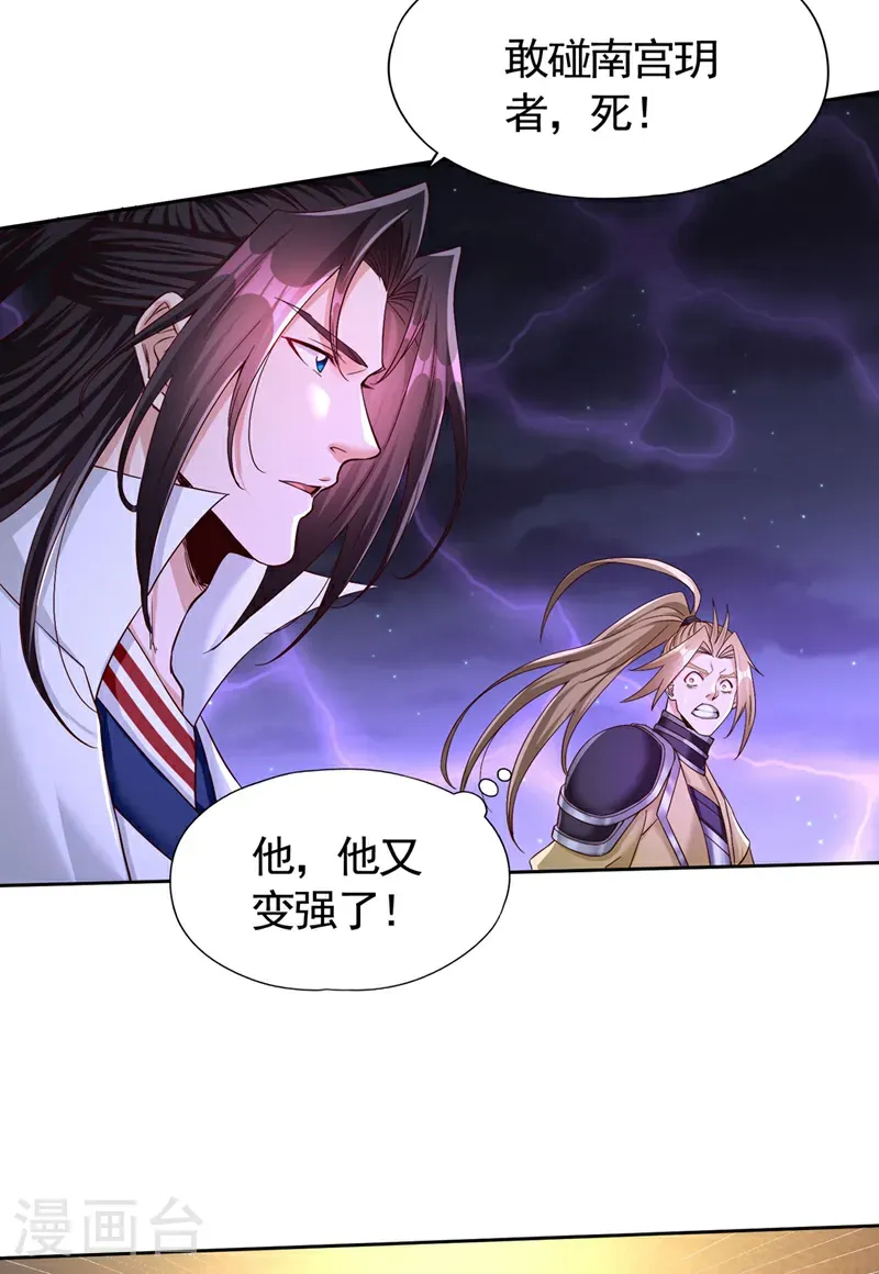 第402话 敢碰她者，死！ 第29页