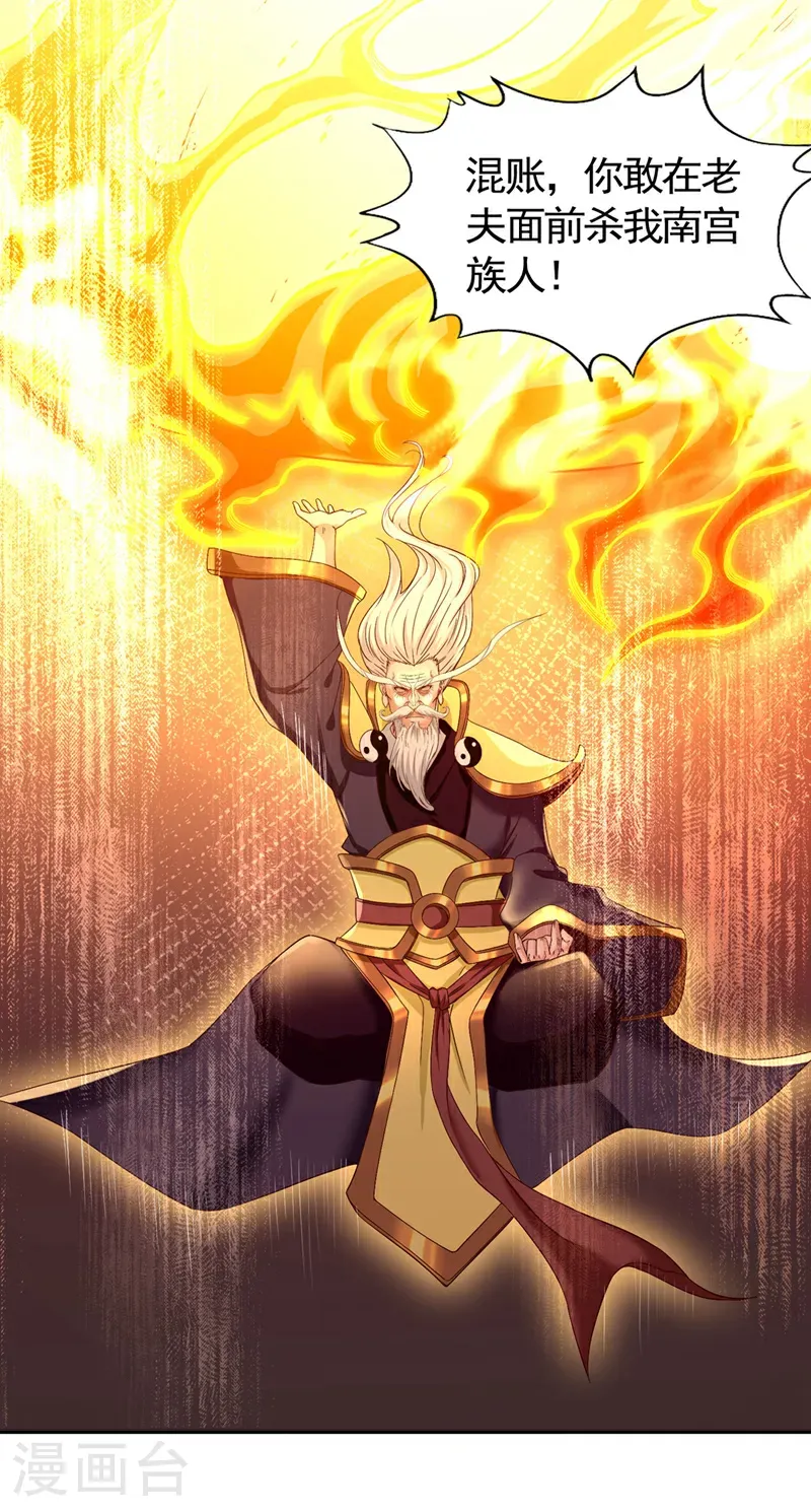 第402话 敢碰她者，死！ 第31页