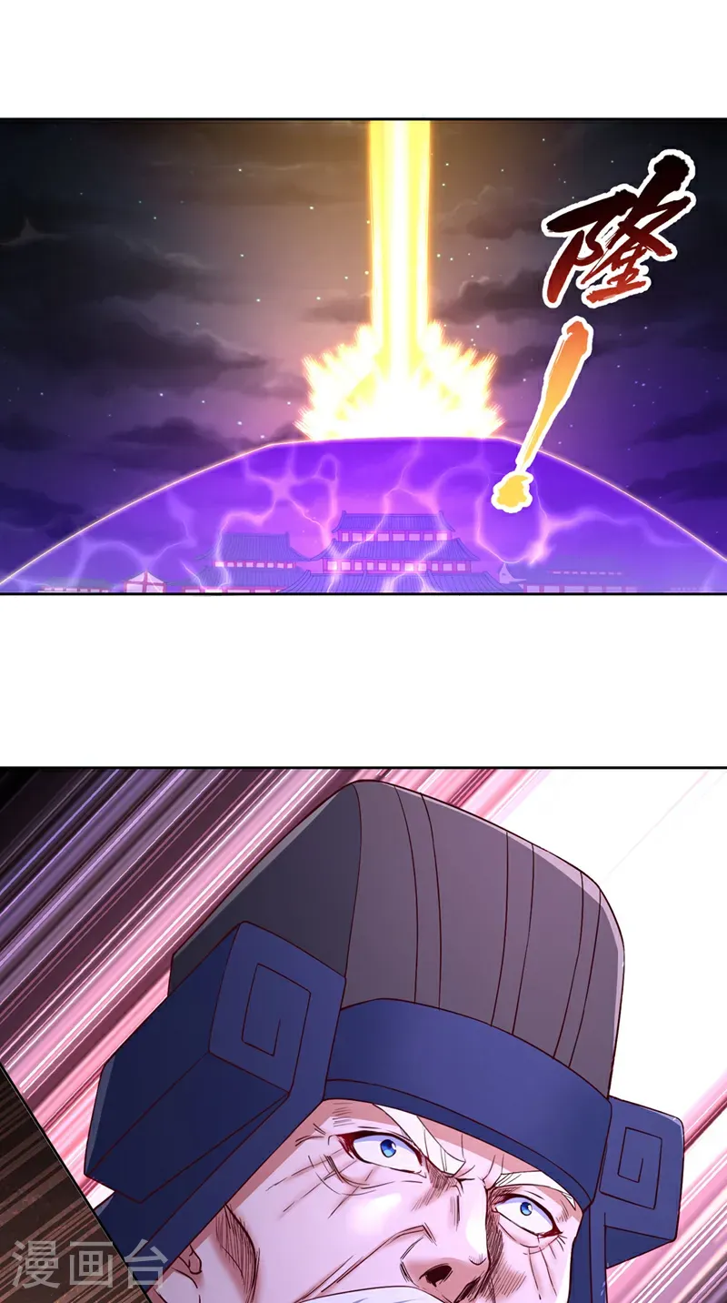 第402话 敢碰她者，死！ 第32页