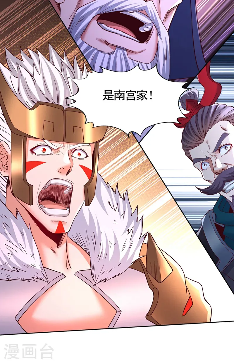第402话 敢碰她者，死！ 第33页