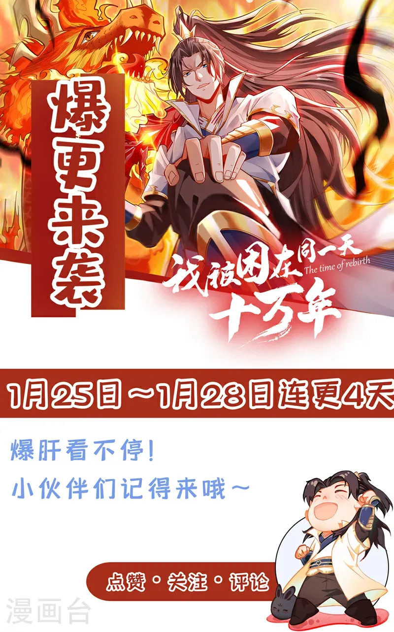 第402话 敢碰她者，死！ 第36页