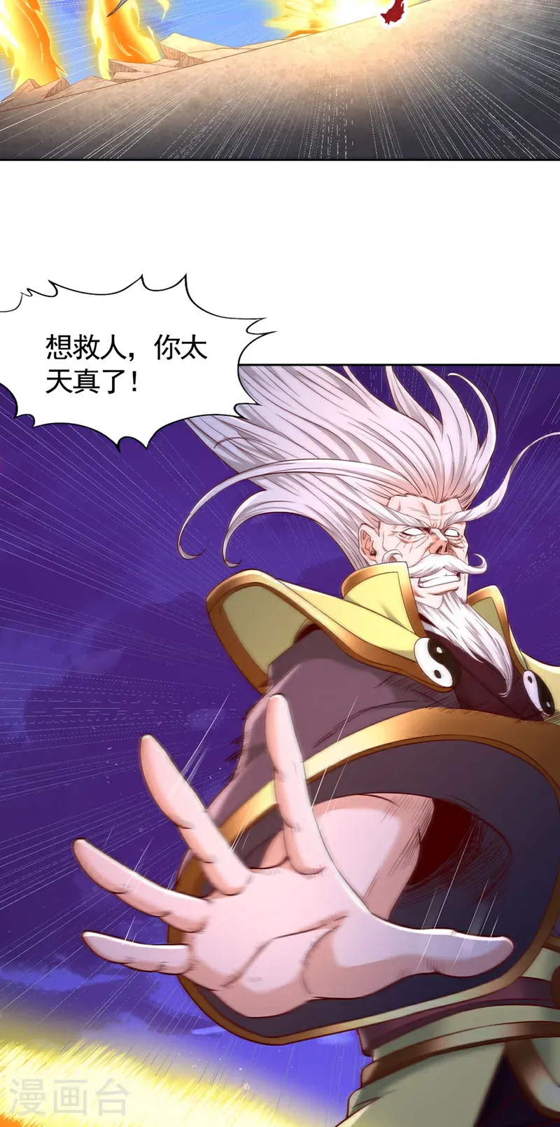 第403话 还不收手吗？！ 第5页