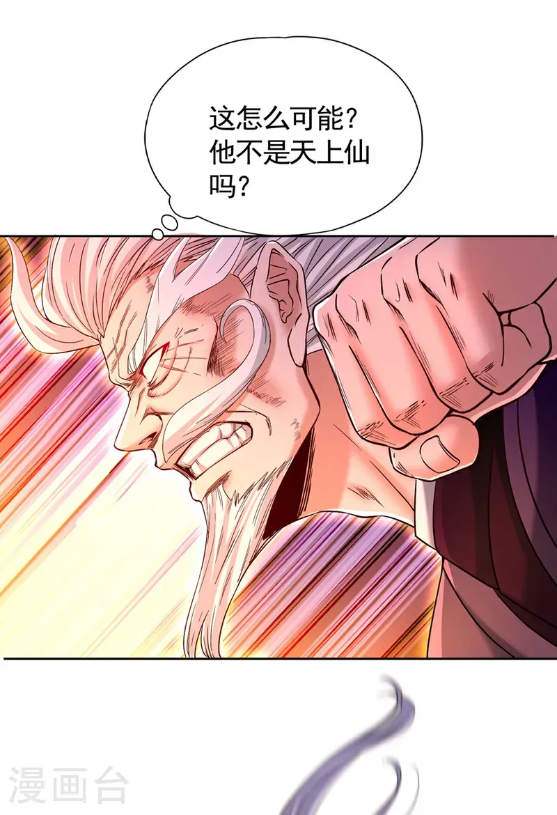 第403话 还不收手吗？！ 第9页
