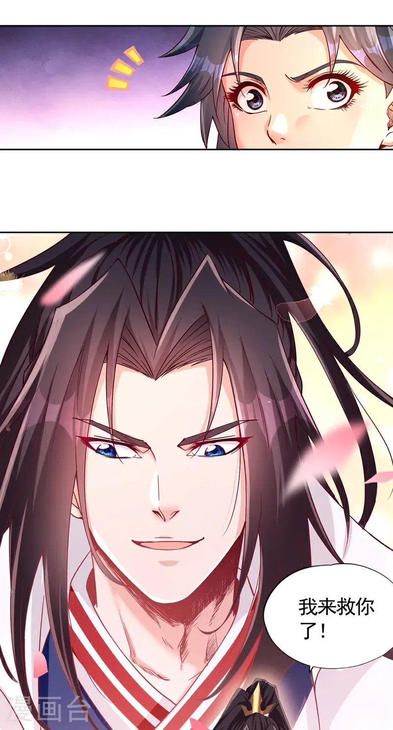 第403话 还不收手吗？！ 第16页