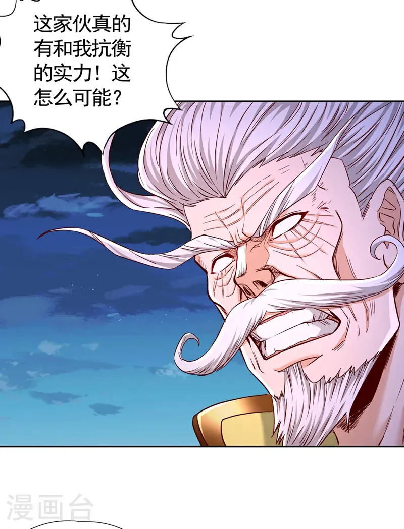 第403话 还不收手吗？！ 第23页