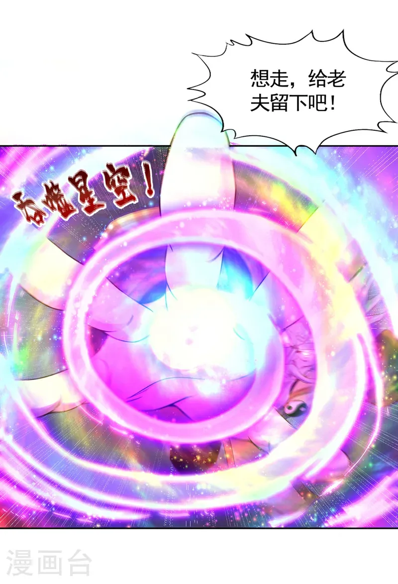 第403话 还不收手吗？！ 第25页