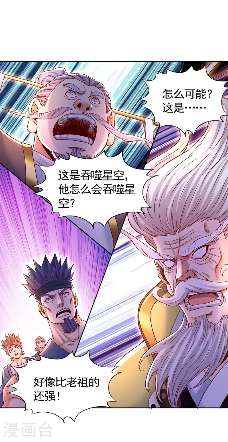 第403话 还不收手吗？！ 第28页