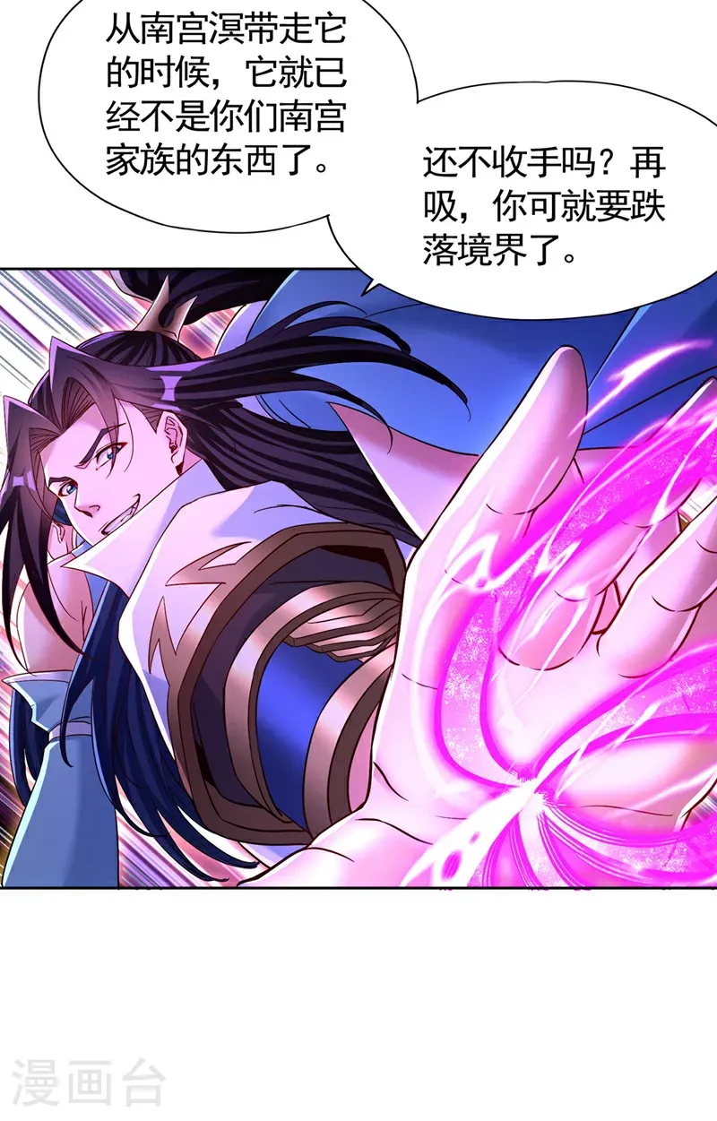 第403话 还不收手吗？！ 第30页