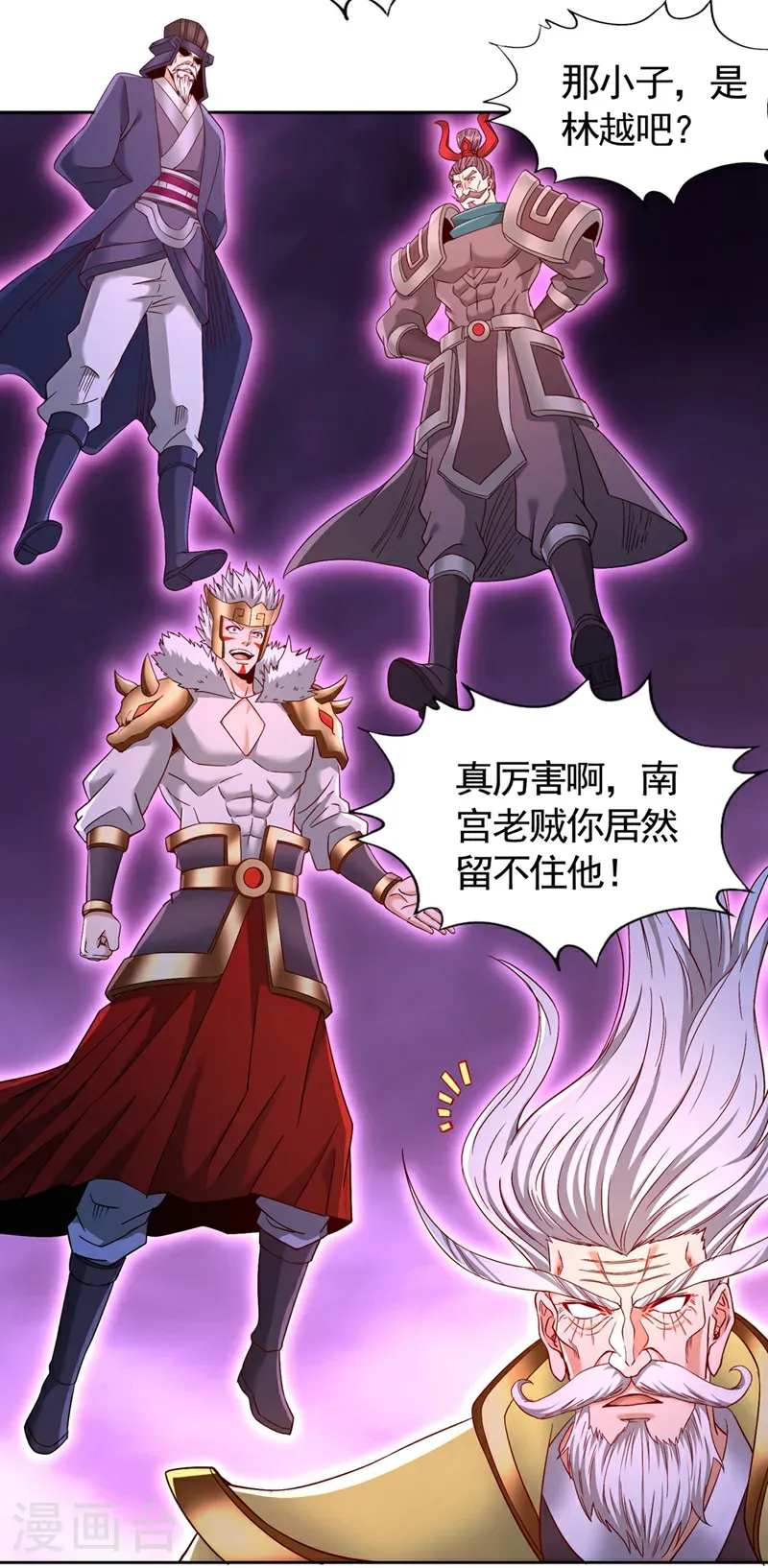 第403话 还不收手吗？！ 第33页