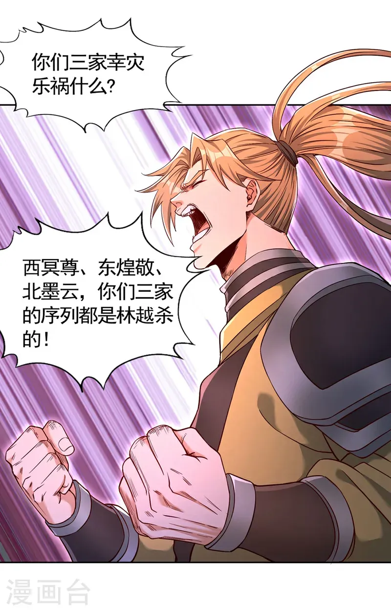 第403话 还不收手吗？！ 第34页