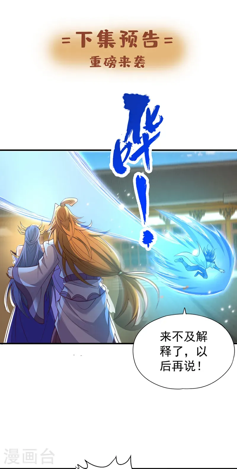 第403话 还不收手吗？！ 第35页